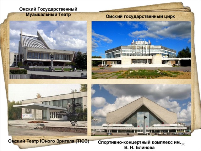 Музыкальный театр омск рисунок для школы