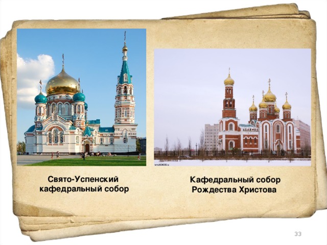Свято-Успенский  кафедральный собор   Кафедральный собор Рождества Христова