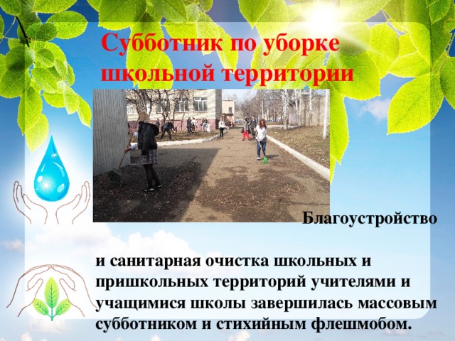 Эковесна лучшая семья презентация