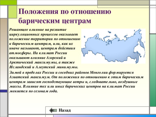 Северная Америка . Образ материка.