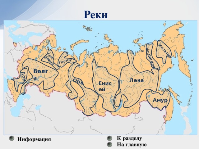 Двумя цифрами 3 на схеме показана река колыма