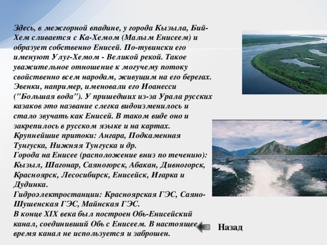 Проект строительства гэс мощностью более 6 млн квт на реке нижняя тунгуска