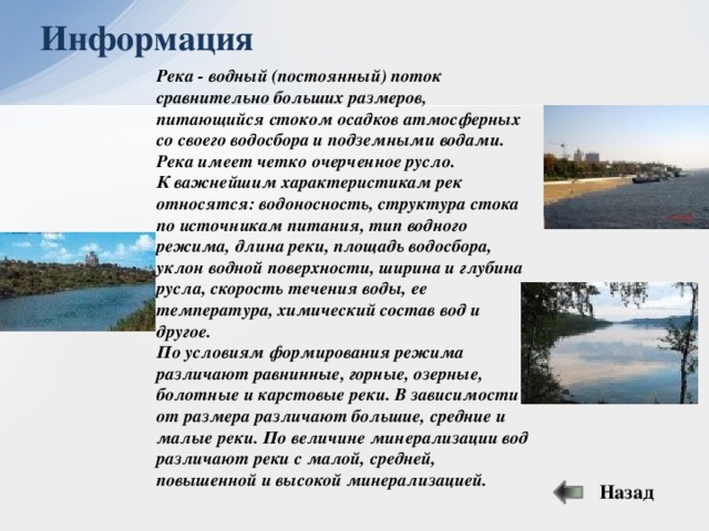 Описание реки самары по плану