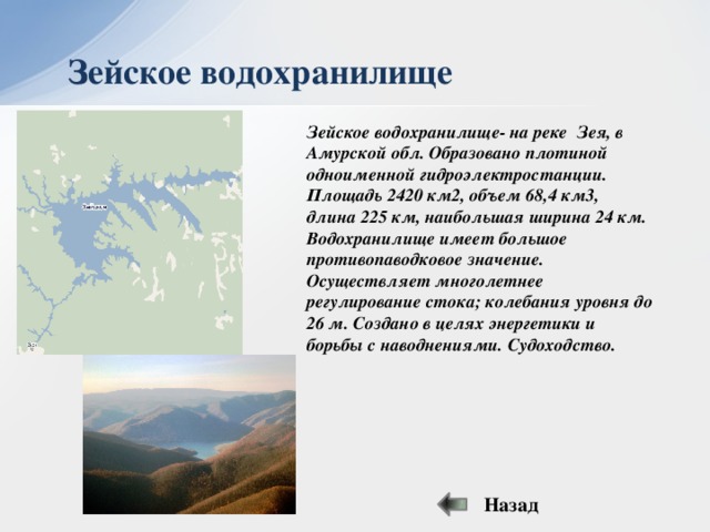 Карта бурейского водохранилища амурской области с названиями заливов