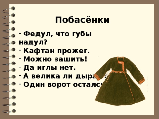 Картинки федул губы надул
