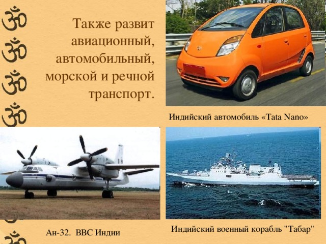 Речной автомобиль 3 буквы