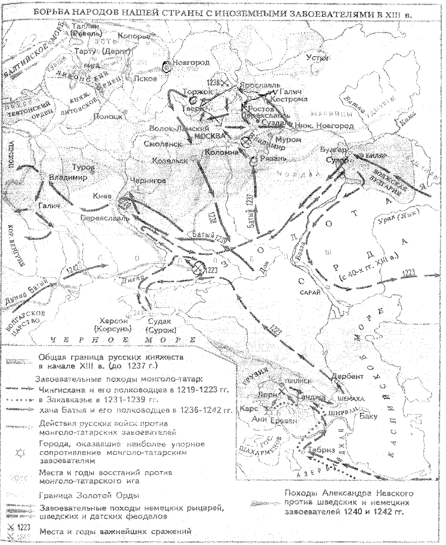 Центр народного движения против иноземных захватчиков. Карта по истории борьба против иноземных захватчиков в 13 веке. Борьба Руси против иноземных захватчиков в 13 веке. Борьба с иноземными захватчиками в 13 веке карта. Карта борьба против иноземных захватчиков в 13 веке.