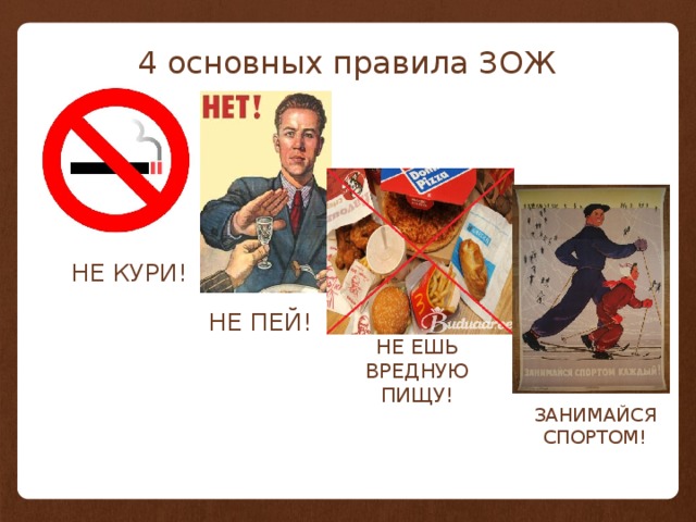 Не пить не курить картинки