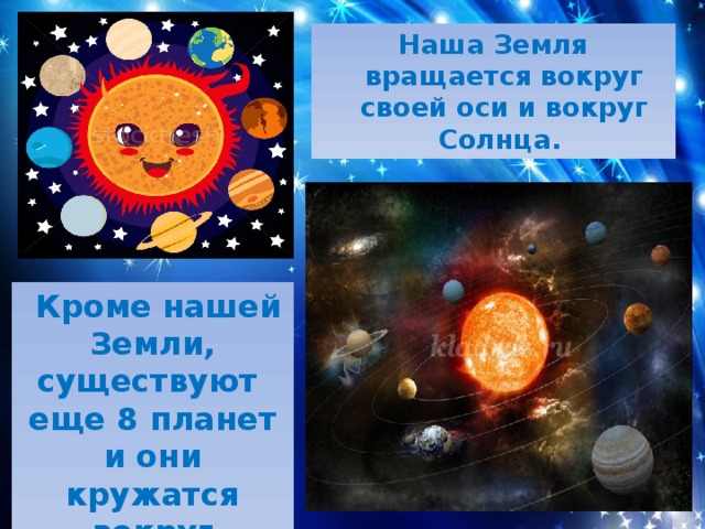 Расположение планет вокруг солнца картинки для детей