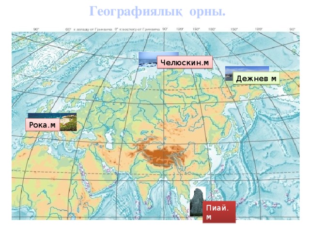 Координаты м пиай широта и долгота. Повер Пиай.