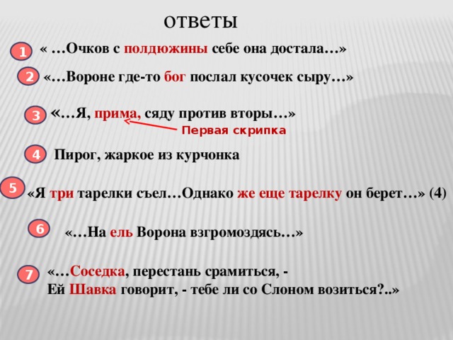 На особый образец хоть полдюжины сердец