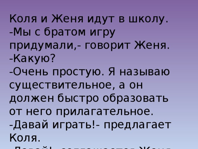 Одноклассники света и коля к уроку готовят