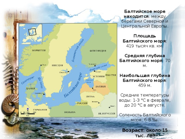 Береговая линия балтийского. Карта рельефа Балтийского моря. Рельеф дна Балтийского моря карта. Глубина Балтийского моря средняя и максимальная. Максимальная глубина Балтийского моря.