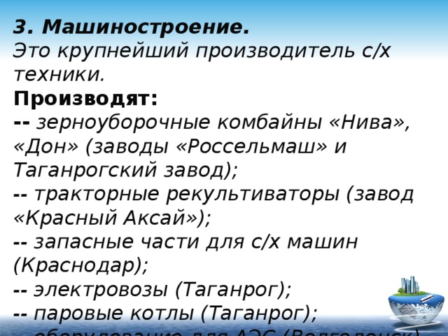 Таганрогский завод столов и стульев