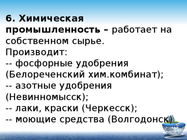 Пищевая промышленность европейского юга. Промышленность европейского Юга. Отрасли европейского Юга. Отрасли промышленности европейского Юга. Отрасли специализации европейского Юга.