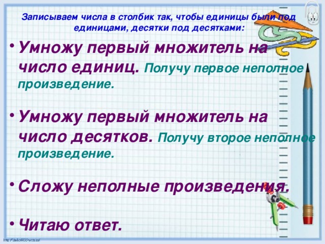 Умножение и деление трехзначных чисел которые оканчиваются нулями 3 класс презентация