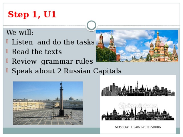 Step 1, U1 We will: Listen and do the tasks Read the texts Review grammar rules Speak about 2 Russian Capitals 