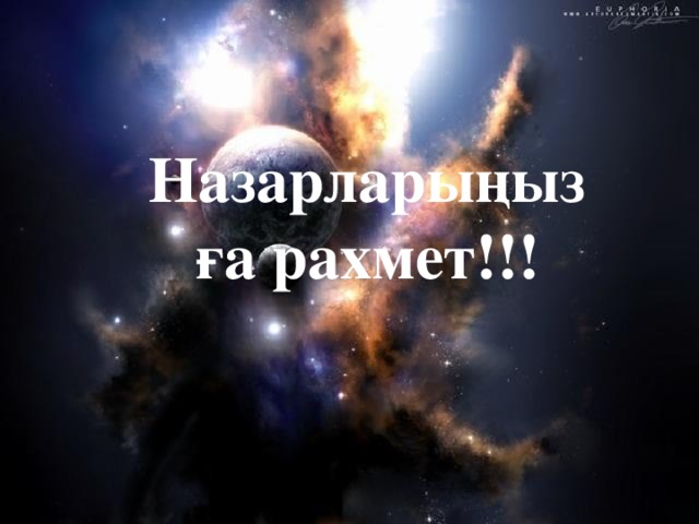 Ампер 