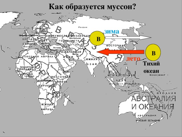 Схема зимнего муссона. Как образуются Муссоны.