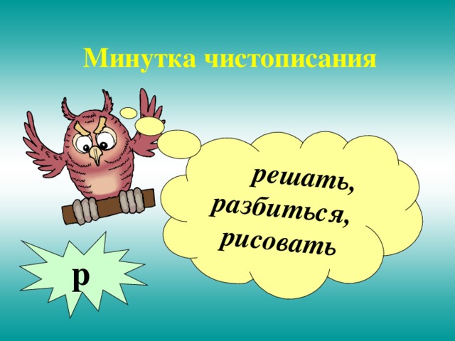 Найдите непереходный глагол решать открыть удивиться рисовать