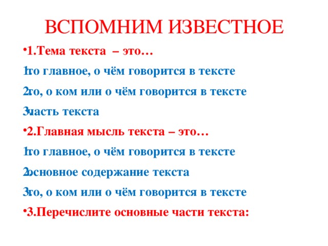 О чем говорится в тексте