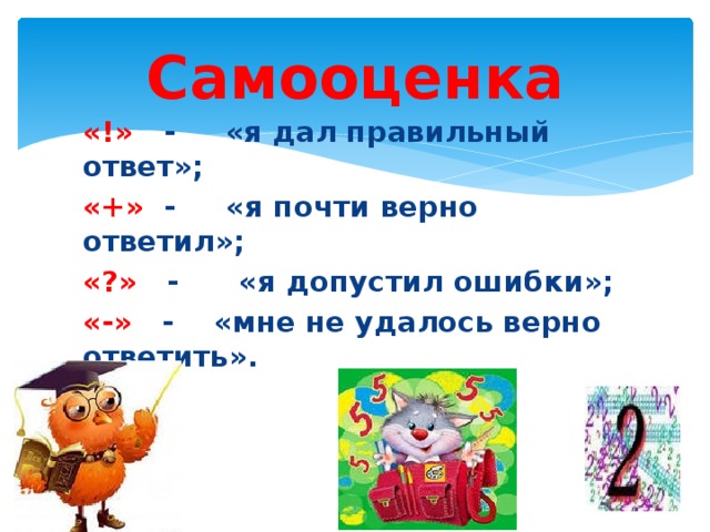 Почти правильно