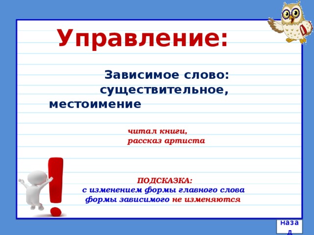 Тест по словосочетанию 8 класс. Зависимое местоимение. Зависимое слово существительное. Местоимение Зависимое слово. Главное и Зависимое слово местоимение.