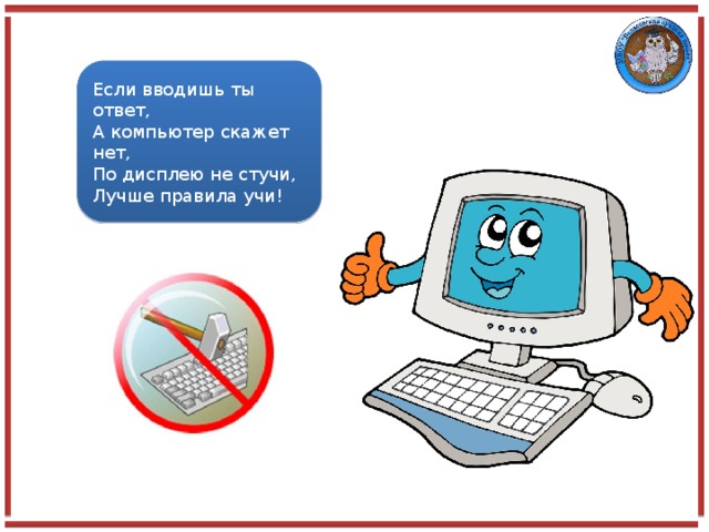 Делать задание информатики. Рисунок по технике безопасности в компьютерном классе. Рисунок по технике безопасности Информатика. Техника безопасности в кабинете информатики рисунки. Рисунок по технике безопасности в кабинете информатики.