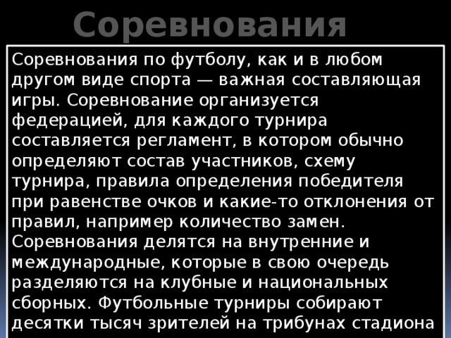 Победитель при равенстве очков