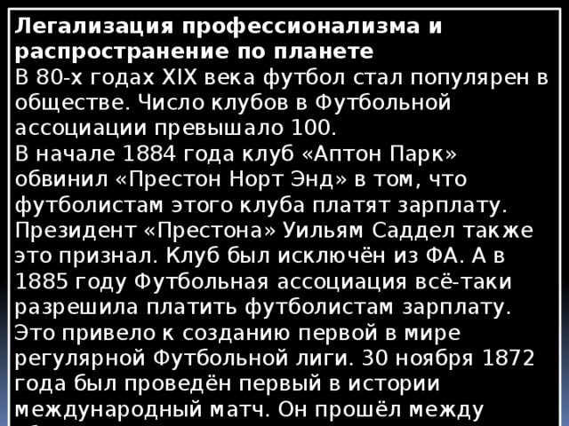 В каком году вышла фифа на playstation