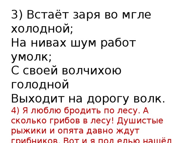 Голодная волчиха встала чтобы идти на охоту волчиха схема