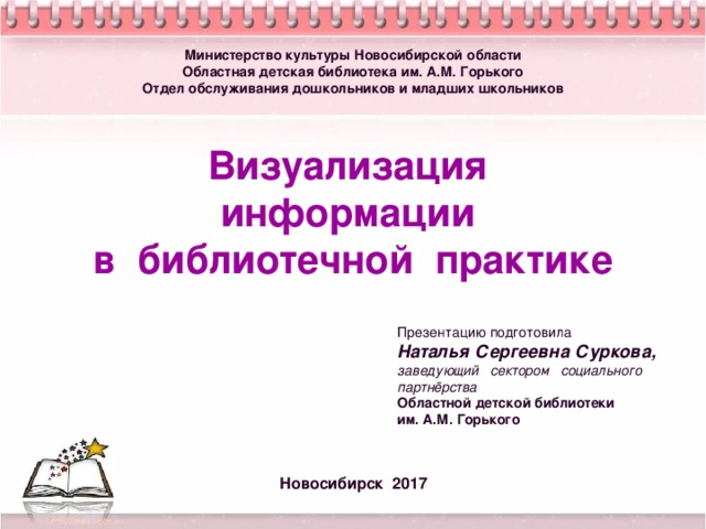 Библиотечная инфографика что это такое. Смотреть фото Библиотечная инфографика что это такое. Смотреть картинку Библиотечная инфографика что это такое. Картинка про Библиотечная инфографика что это такое. Фото Библиотечная инфографика что это такое