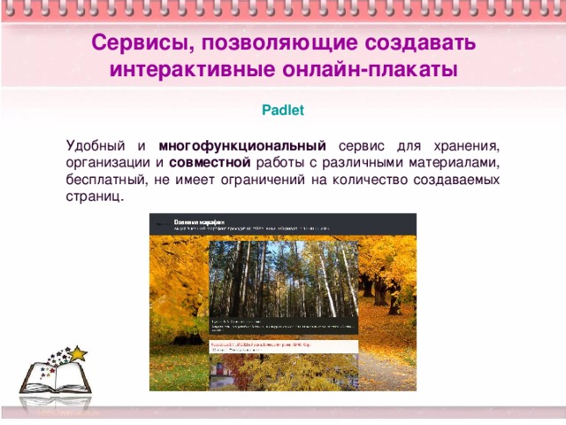 Библиотечная инфографика что это такое. Смотреть фото Библиотечная инфографика что это такое. Смотреть картинку Библиотечная инфографика что это такое. Картинка про Библиотечная инфографика что это такое. Фото Библиотечная инфографика что это такое