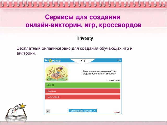 Библиотечная инфографика что это такое. Смотреть фото Библиотечная инфографика что это такое. Смотреть картинку Библиотечная инфографика что это такое. Картинка про Библиотечная инфографика что это такое. Фото Библиотечная инфографика что это такое