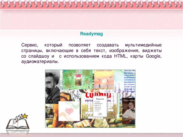 Библиотечная инфографика что это такое. Смотреть фото Библиотечная инфографика что это такое. Смотреть картинку Библиотечная инфографика что это такое. Картинка про Библиотечная инфографика что это такое. Фото Библиотечная инфографика что это такое