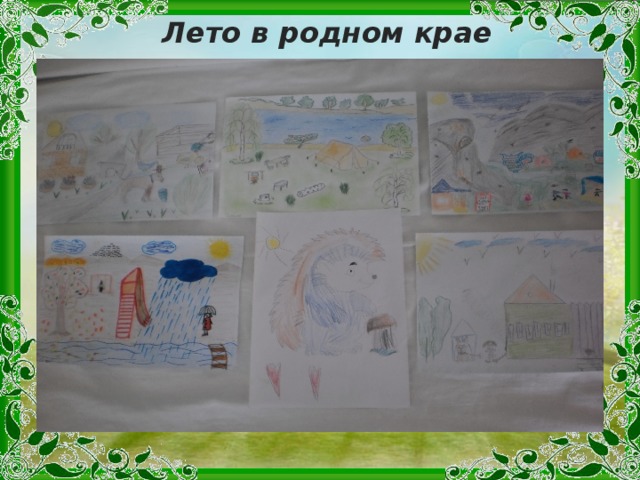 Проект родной край в детском саду