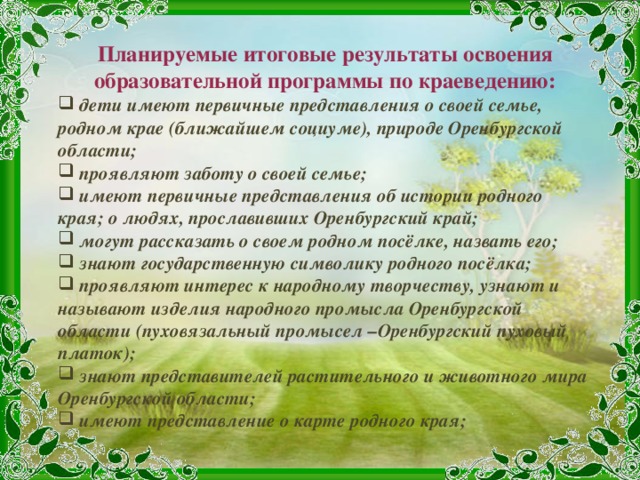 Презентация итоги работы за год в доу