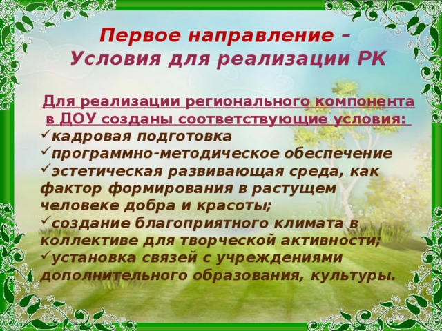 Картинки региональный компонент