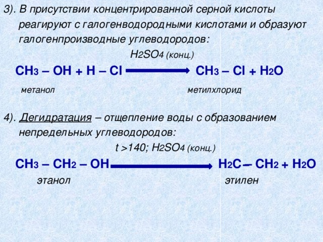 Серная кислота при нагревании