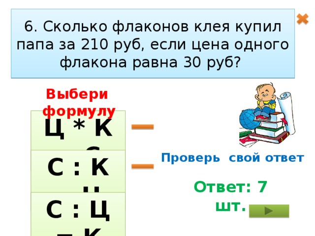 Сколько будет 6 00