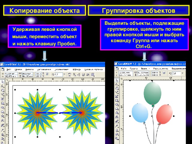 Как объединить объекты