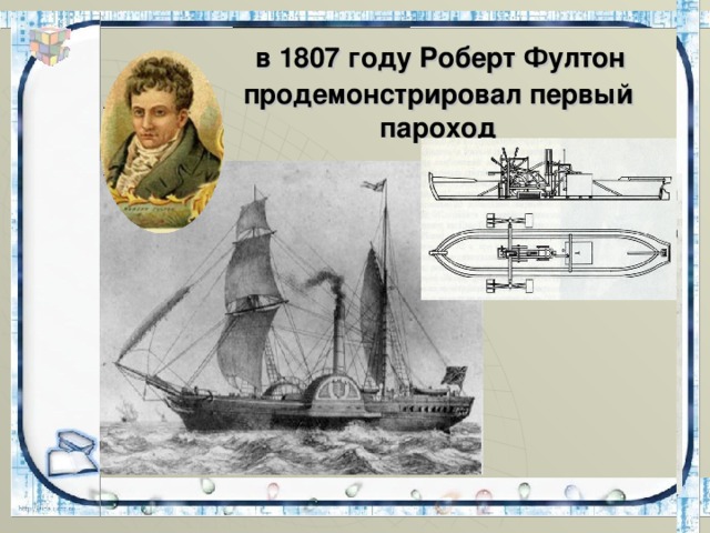 1807 год