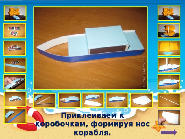 Водный транспорт работа с бумагой конструирование 3 класс презентация