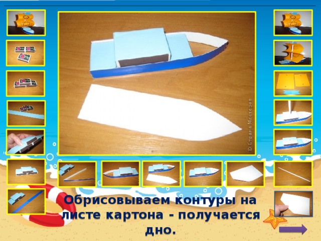 Водный транспорт работа с бумагой конструирование 3 класс презентация