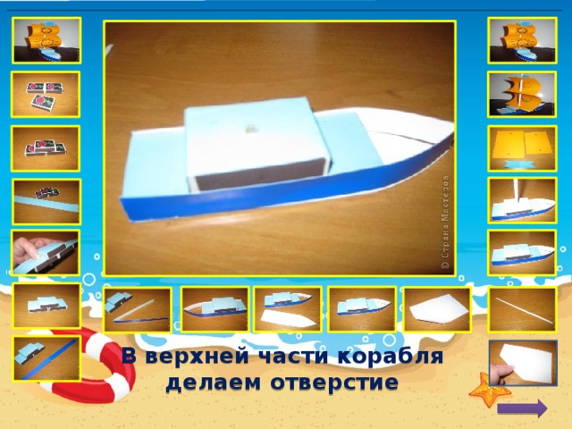 Водный транспорт работа с бумагой конструирование 3 класс презентация