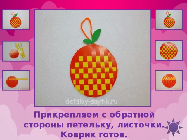 Как изготовить несколько одинаковых прямоугольников 2 класс технология презентация