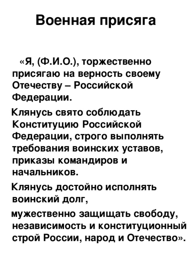 Поместный собор 1917-1918 годов и присяга на верность Государю - Церковь Успения