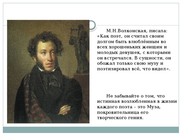 Проект александр сергеевич пушкин 5 класс