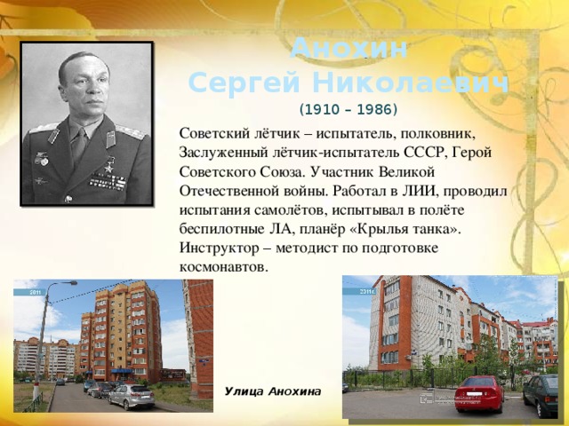 Жуковский герой