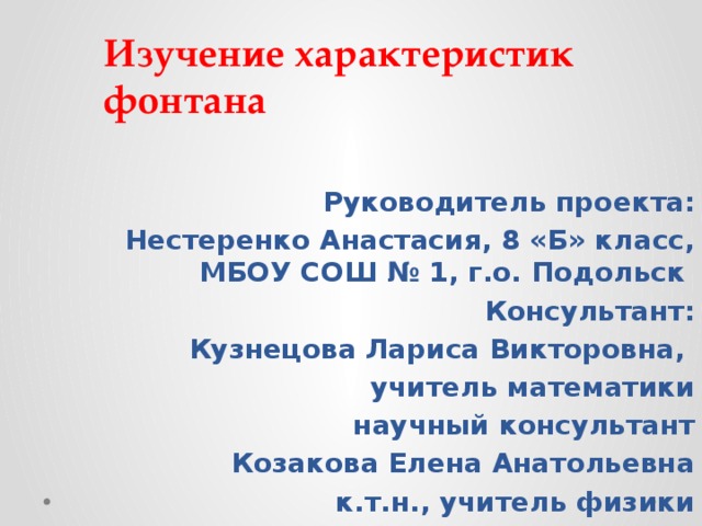 Дайте характеристику изученных районов по плану